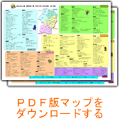 活動賛同団体一覧PDFダウンロード
